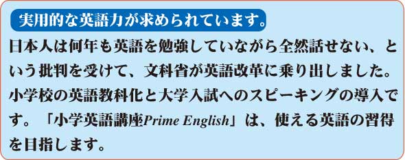 塾　橋本　小学英語