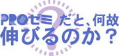 橋本　塾　相模原　伸びる